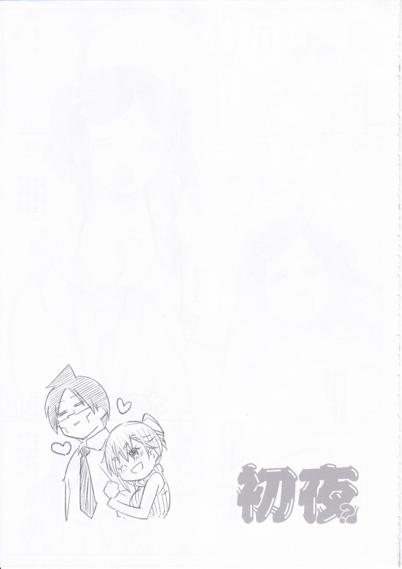 Shoya? Hon - Page 22