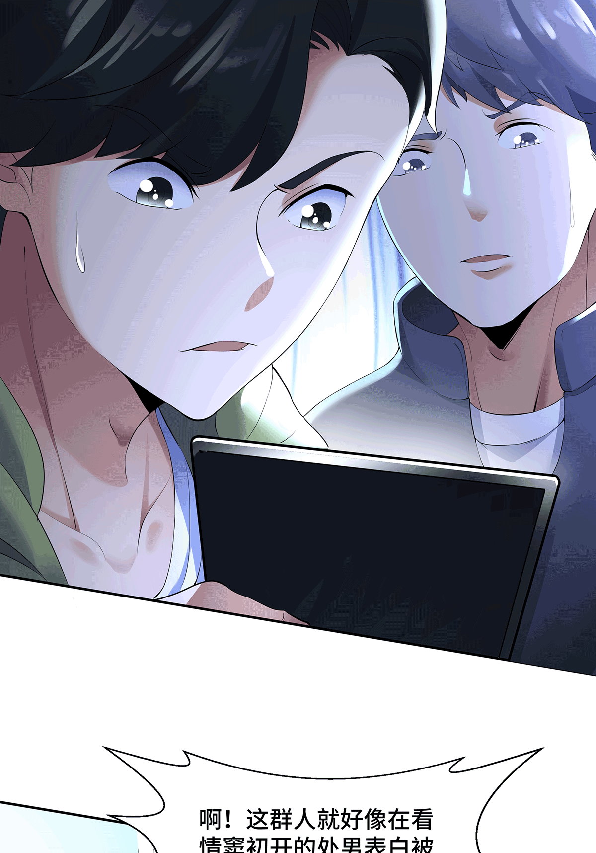 MRL爱先森热岛乐园--都市异象 - Page 112