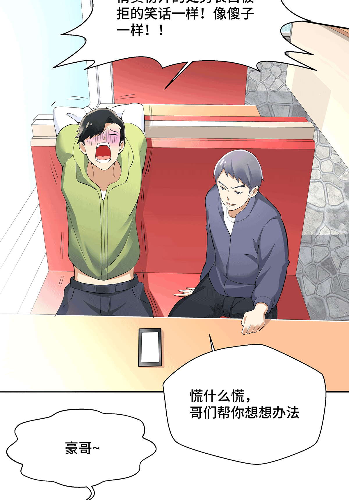 MRL爱先森热岛乐园--都市异象 - Page 113