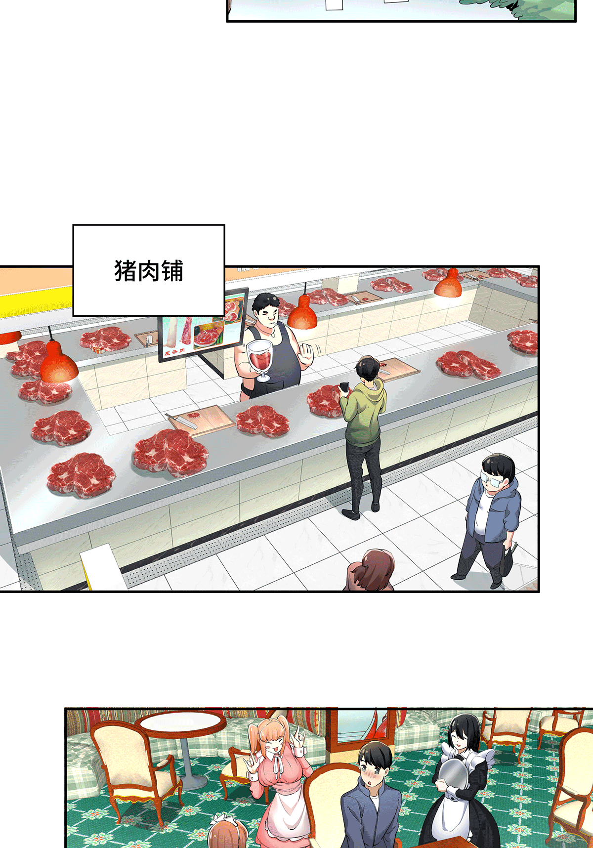 MRL爱先森热岛乐园--都市异象 - Page 115