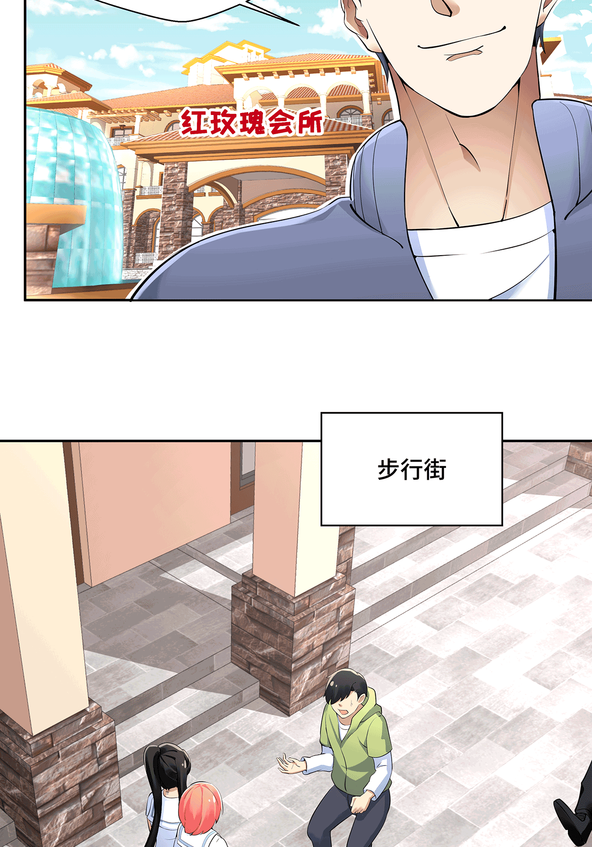 MRL爱先森热岛乐园--都市异象 - Page 117