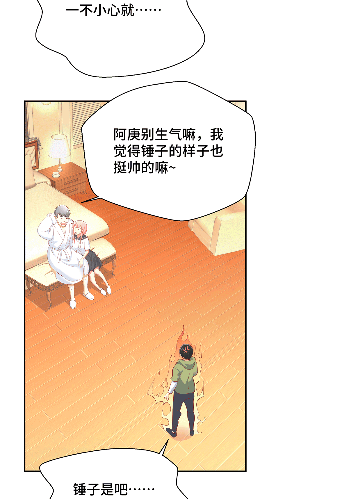 MRL爱先森热岛乐园--都市异象 - Page 122