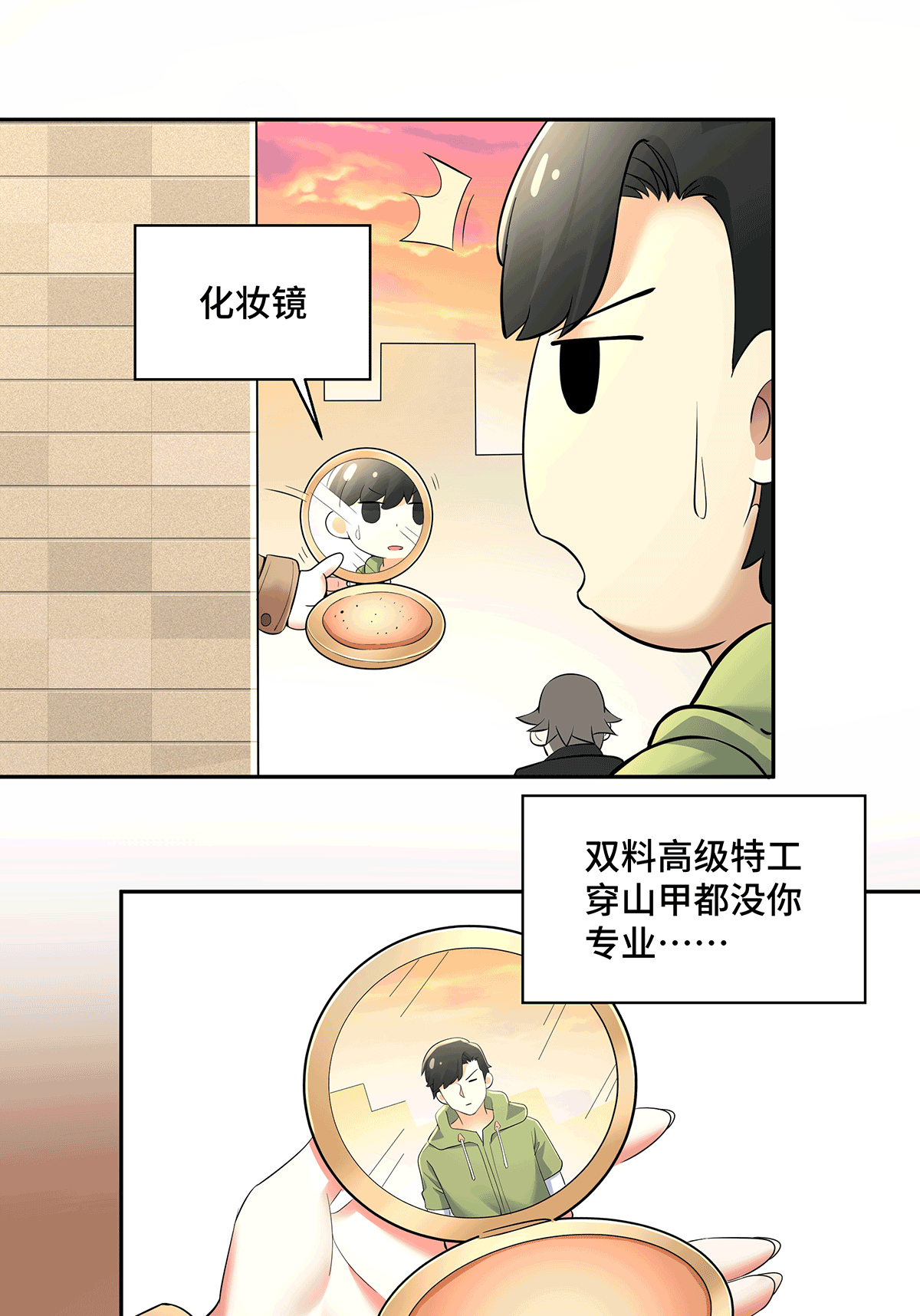 MRL爱先森热岛乐园--都市异象 - Page 141