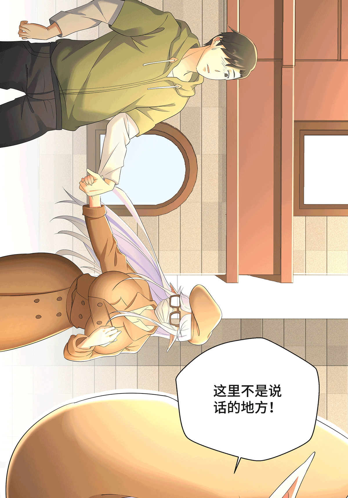 MRL爱先森热岛乐园--都市异象 - Page 146