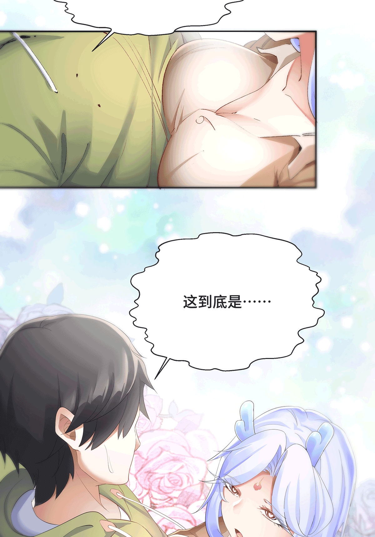 MRL爱先森热岛乐园--都市异象 - Page 149