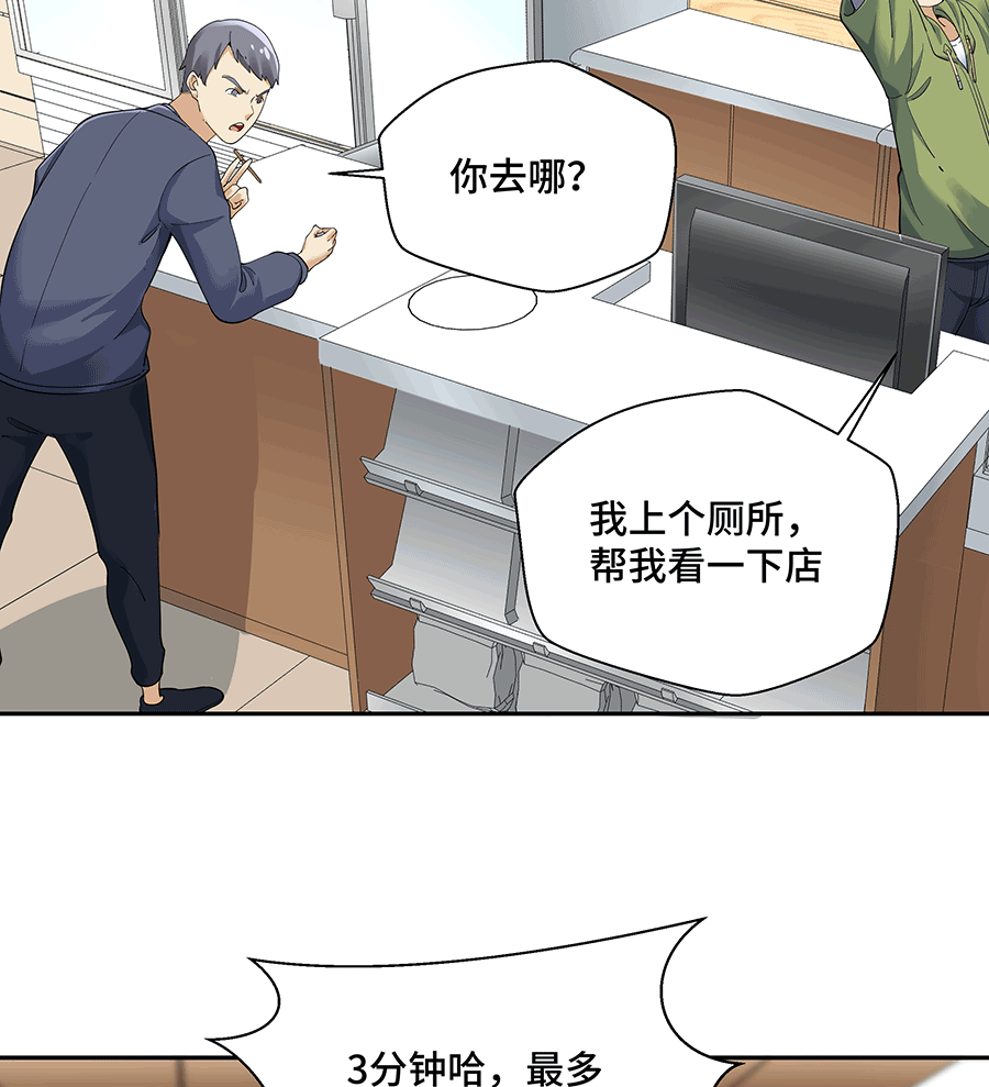 MRL爱先森热岛乐园--都市异象 - Page 64