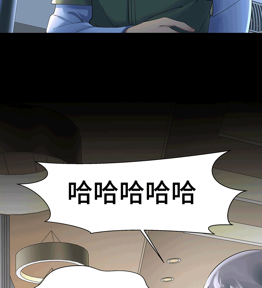 MRL爱先森热岛乐园--都市异象 - Page 98