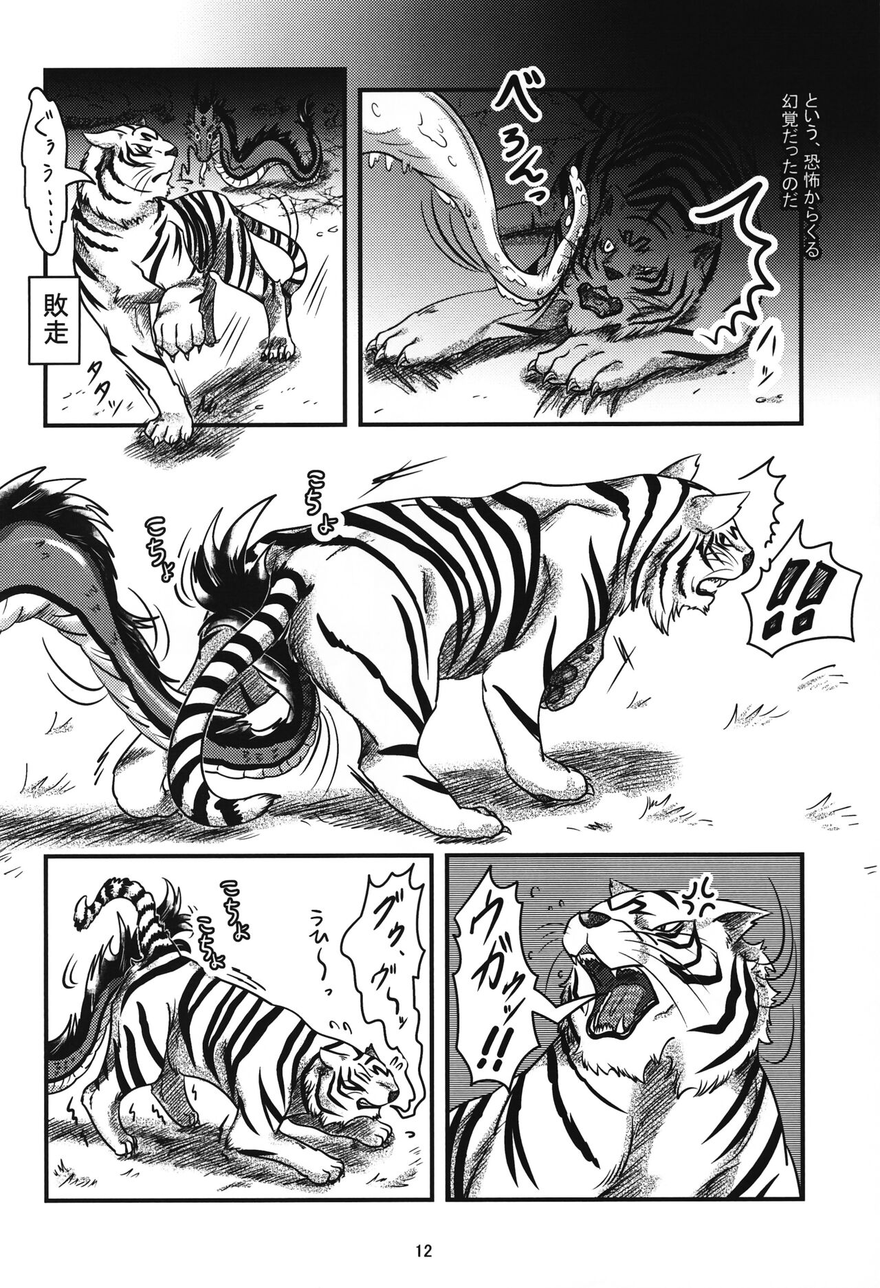 Gekka Juukan - Page 11