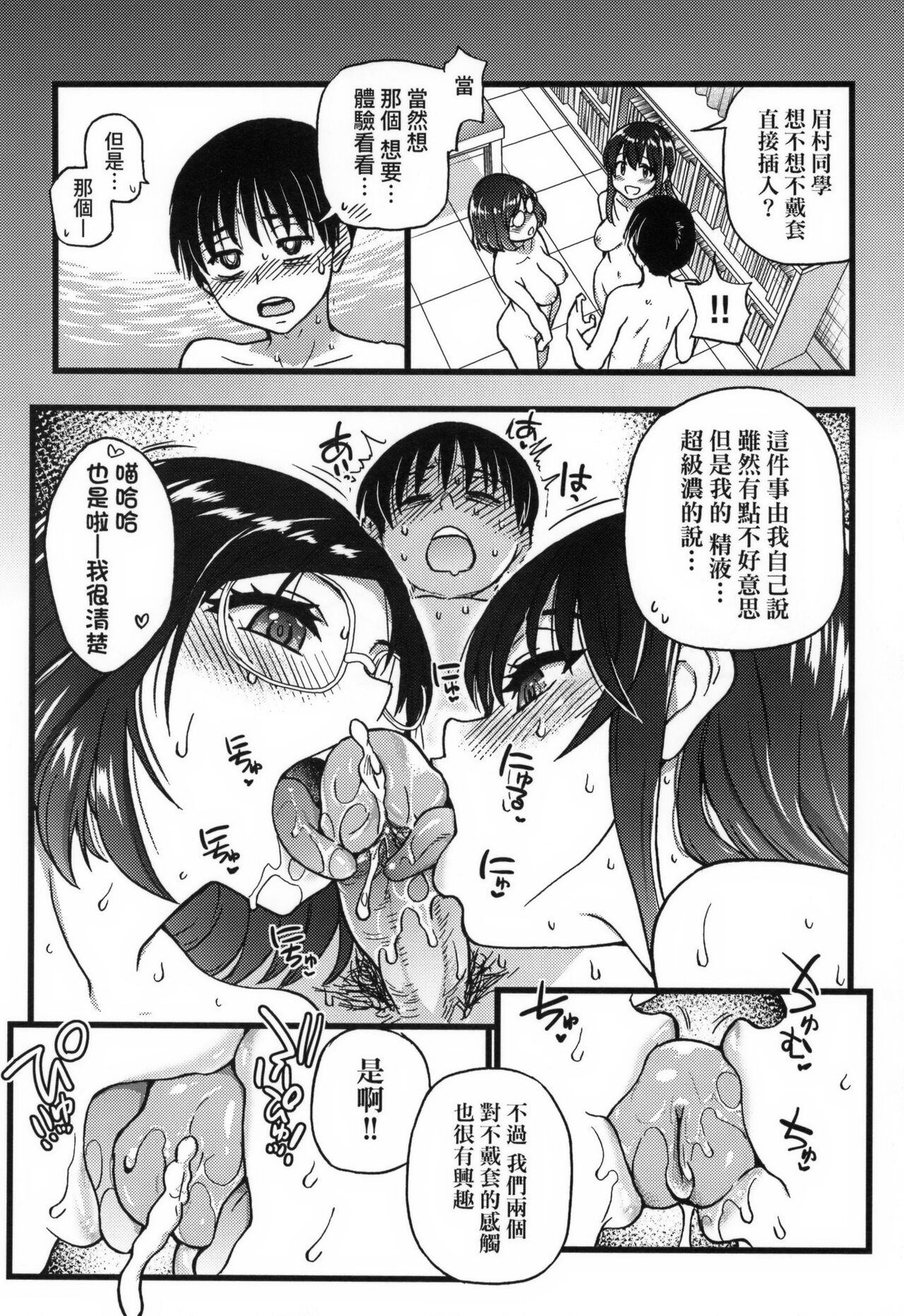 Please!Freeze!Please! + イラストカード - Page 278