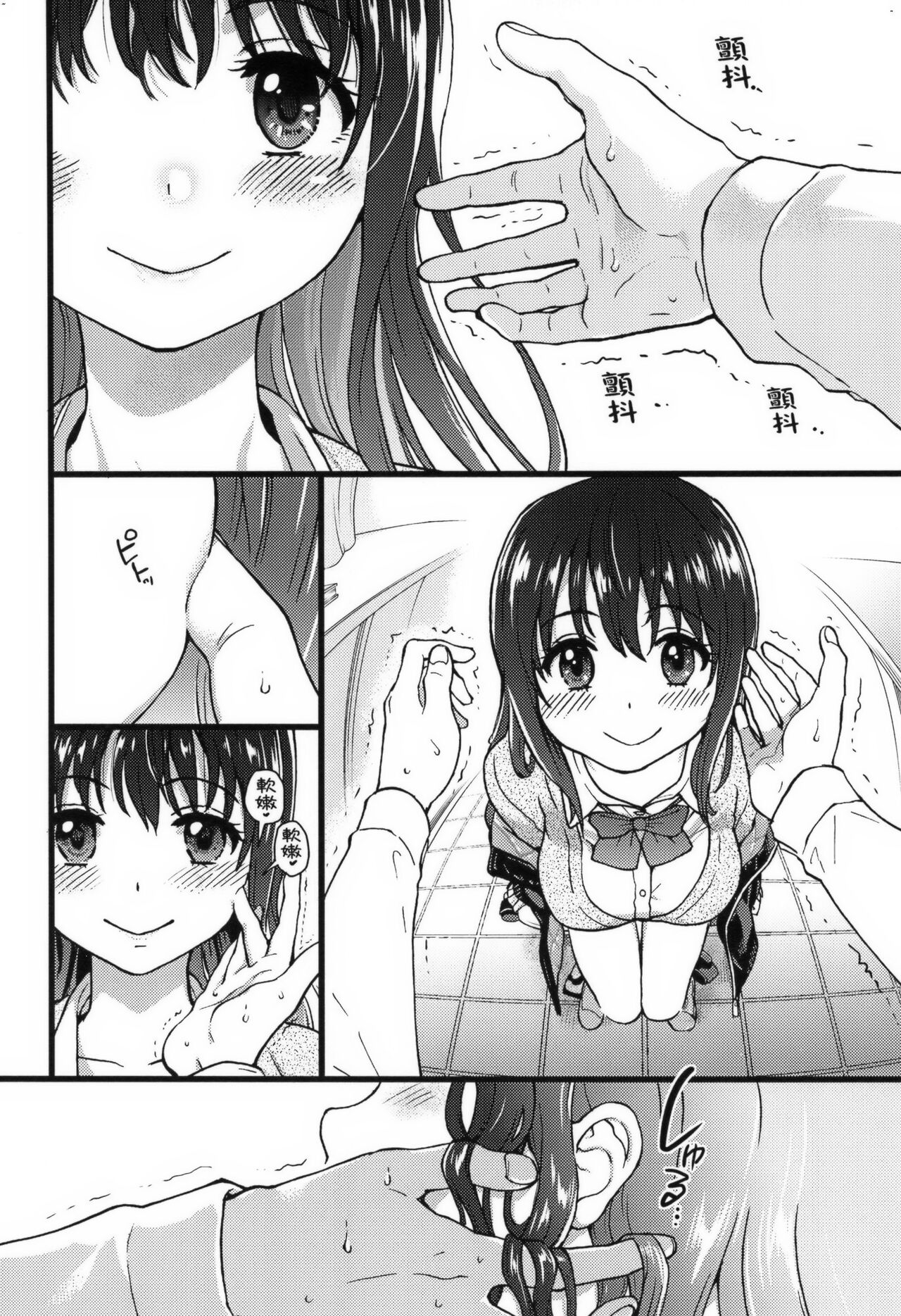 Please!Freeze!Please! + イラストカード - Page 30