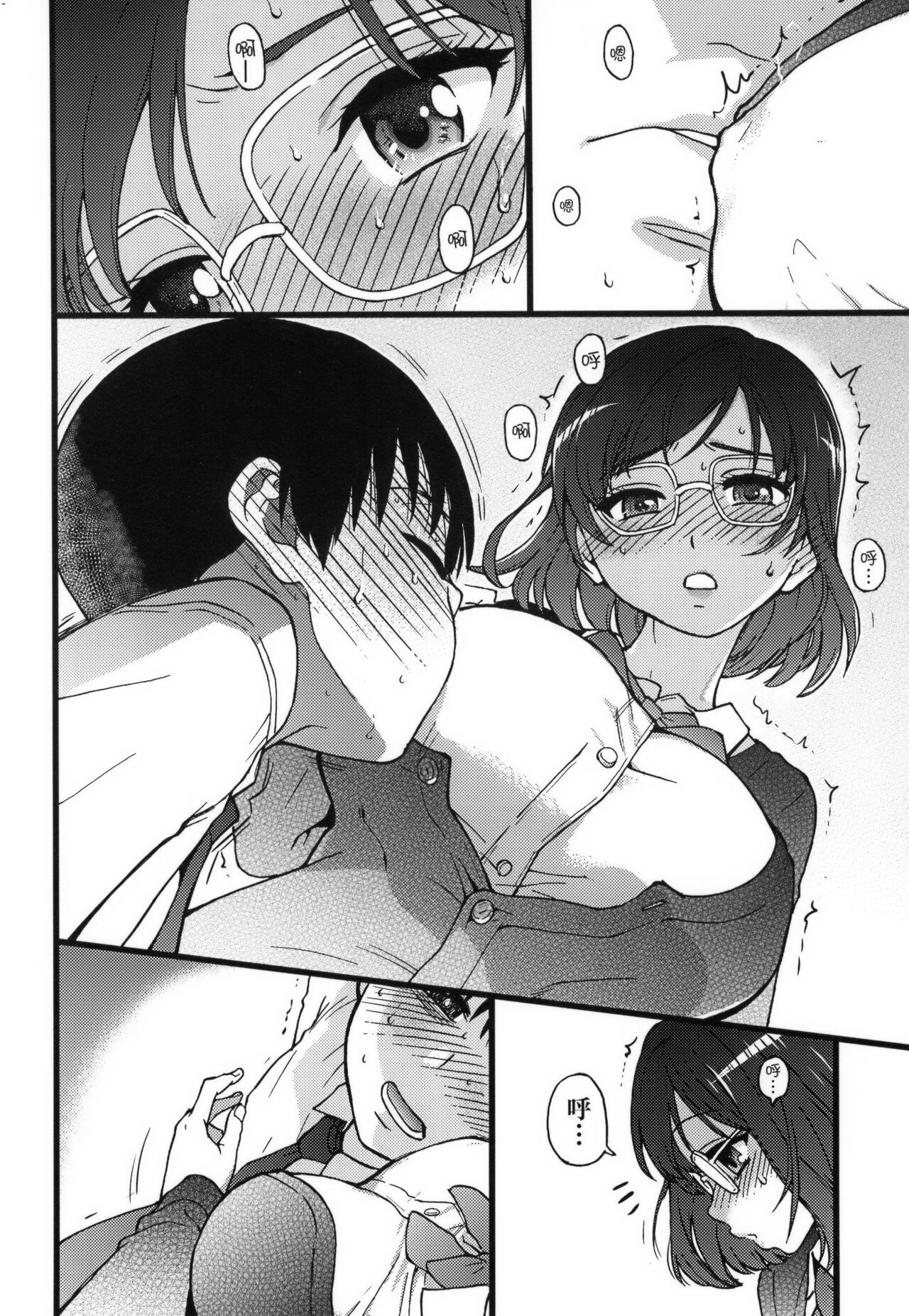 Please!Freeze!Please! + イラストカード - Page 60