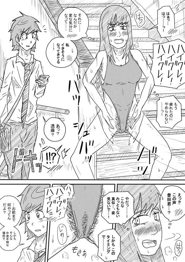 Akuruhi Haigureshon - Page 8