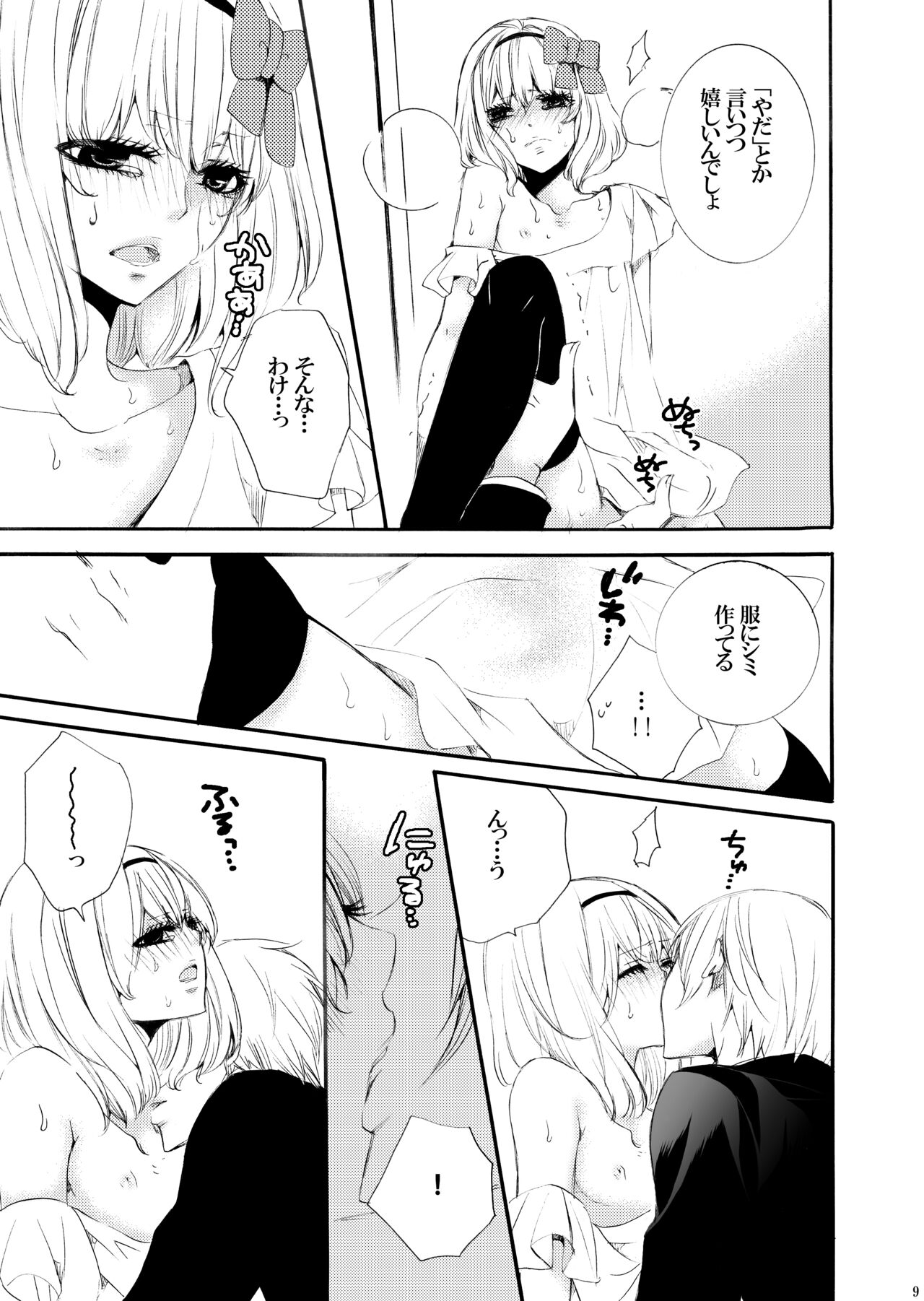 Preview page 8
