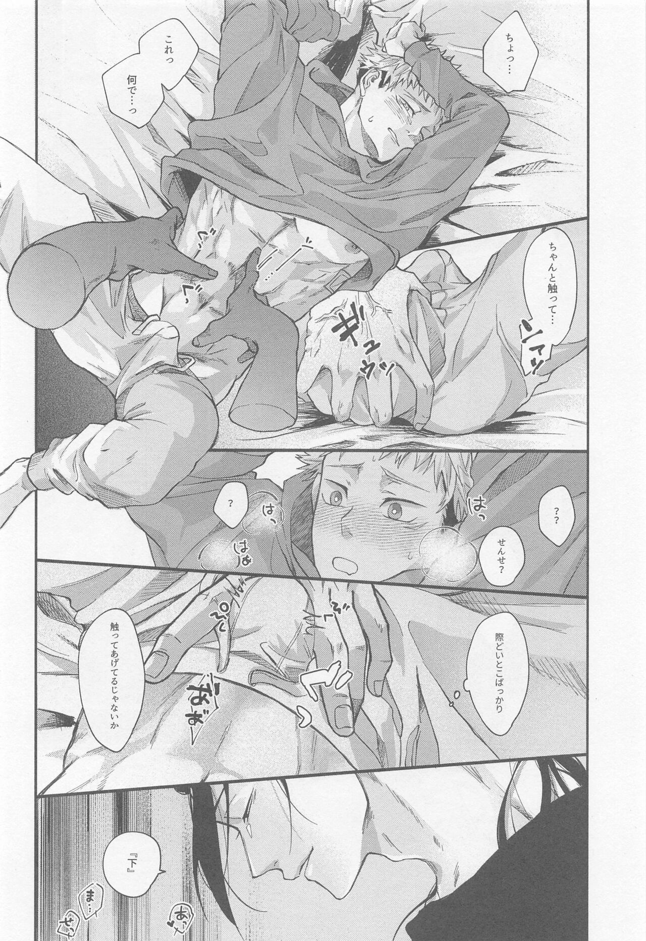 PIL - Page 13