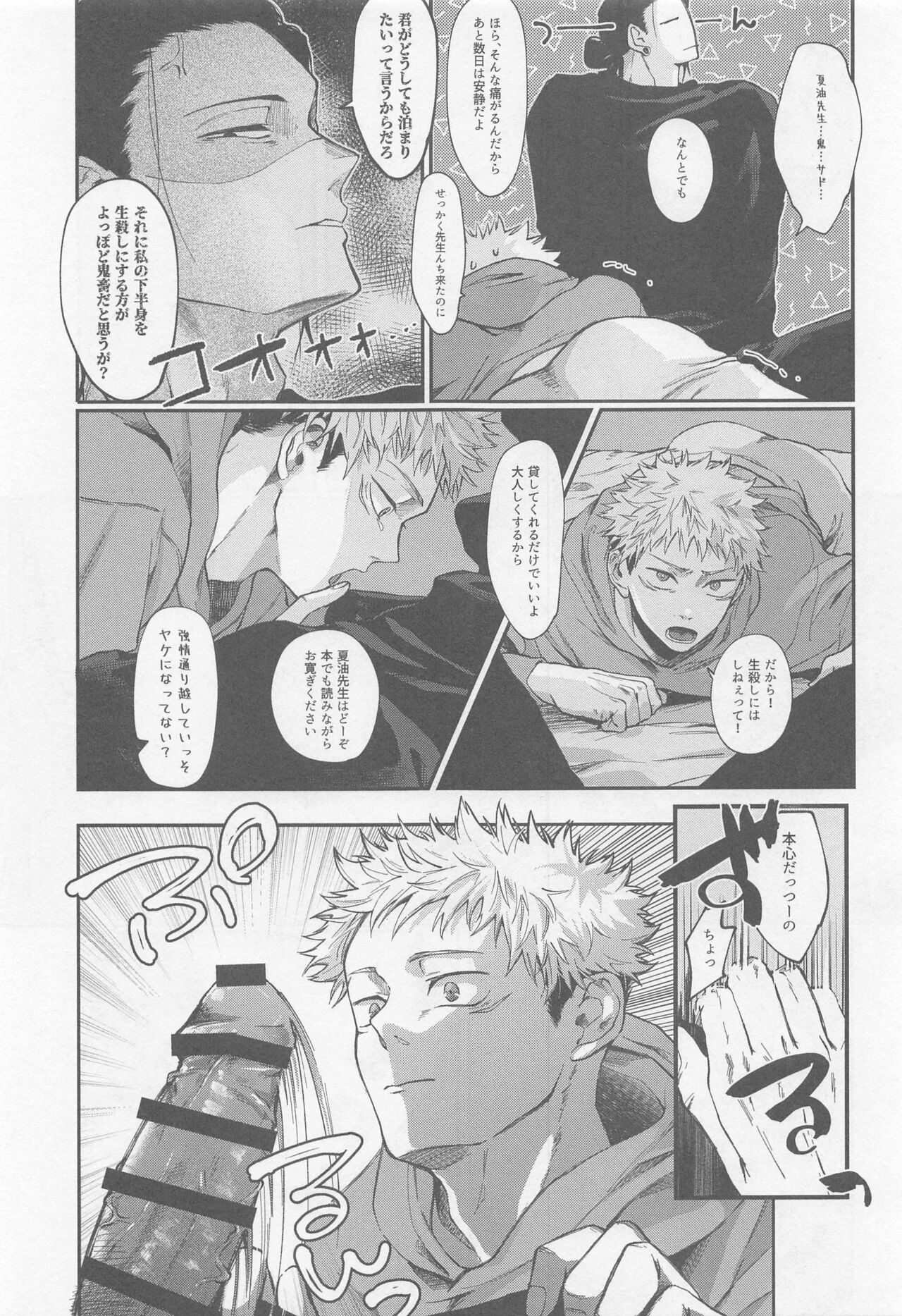 PIL - Page 6