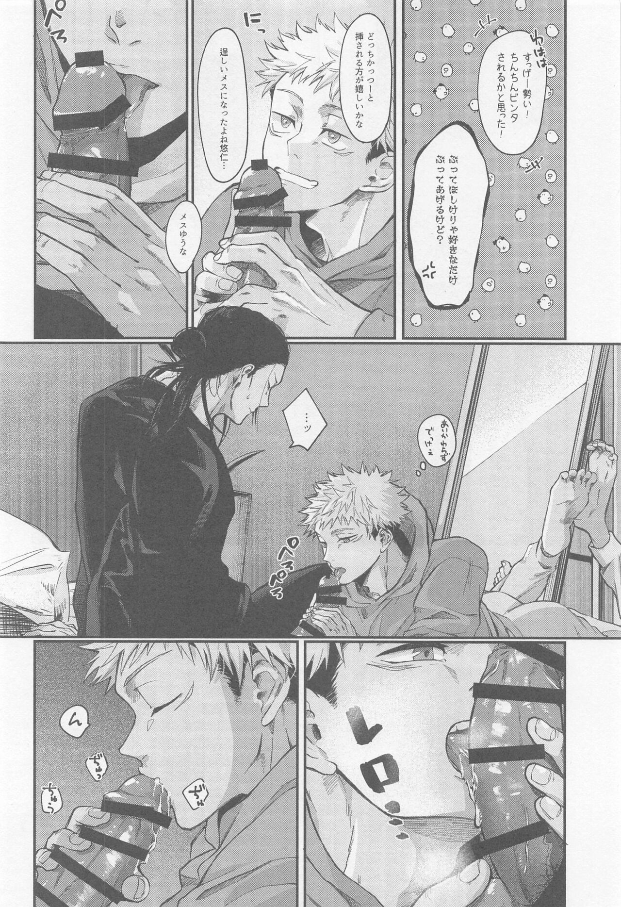 PIL - Page 7