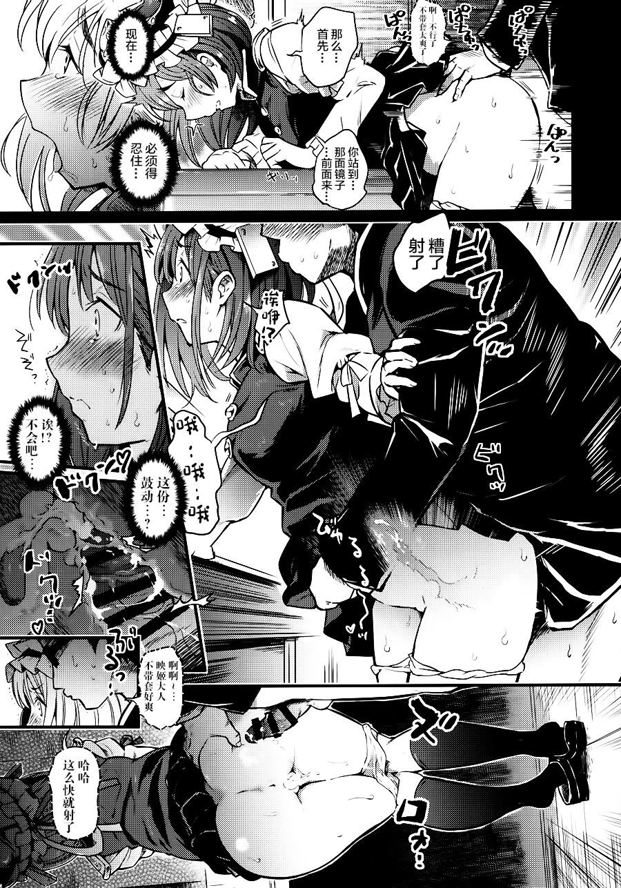 Mesuana Saiban - Page 27