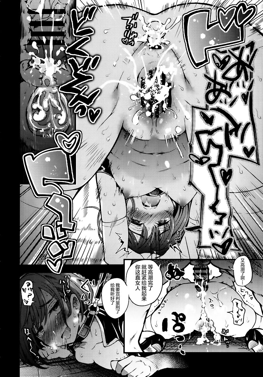 Mesuana Saiban - Page 46
