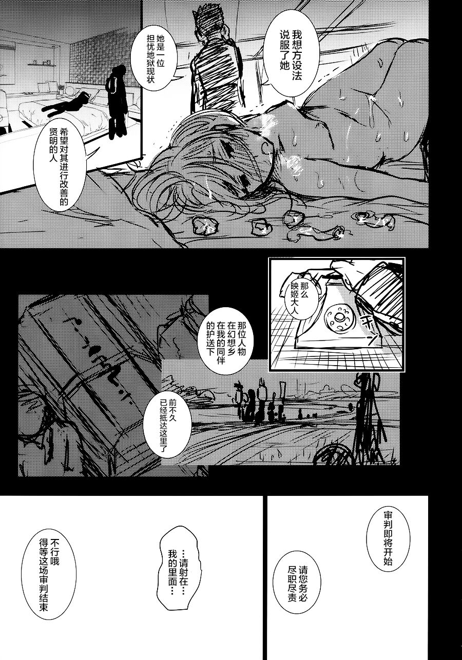 Mesuana Saiban - Page 49