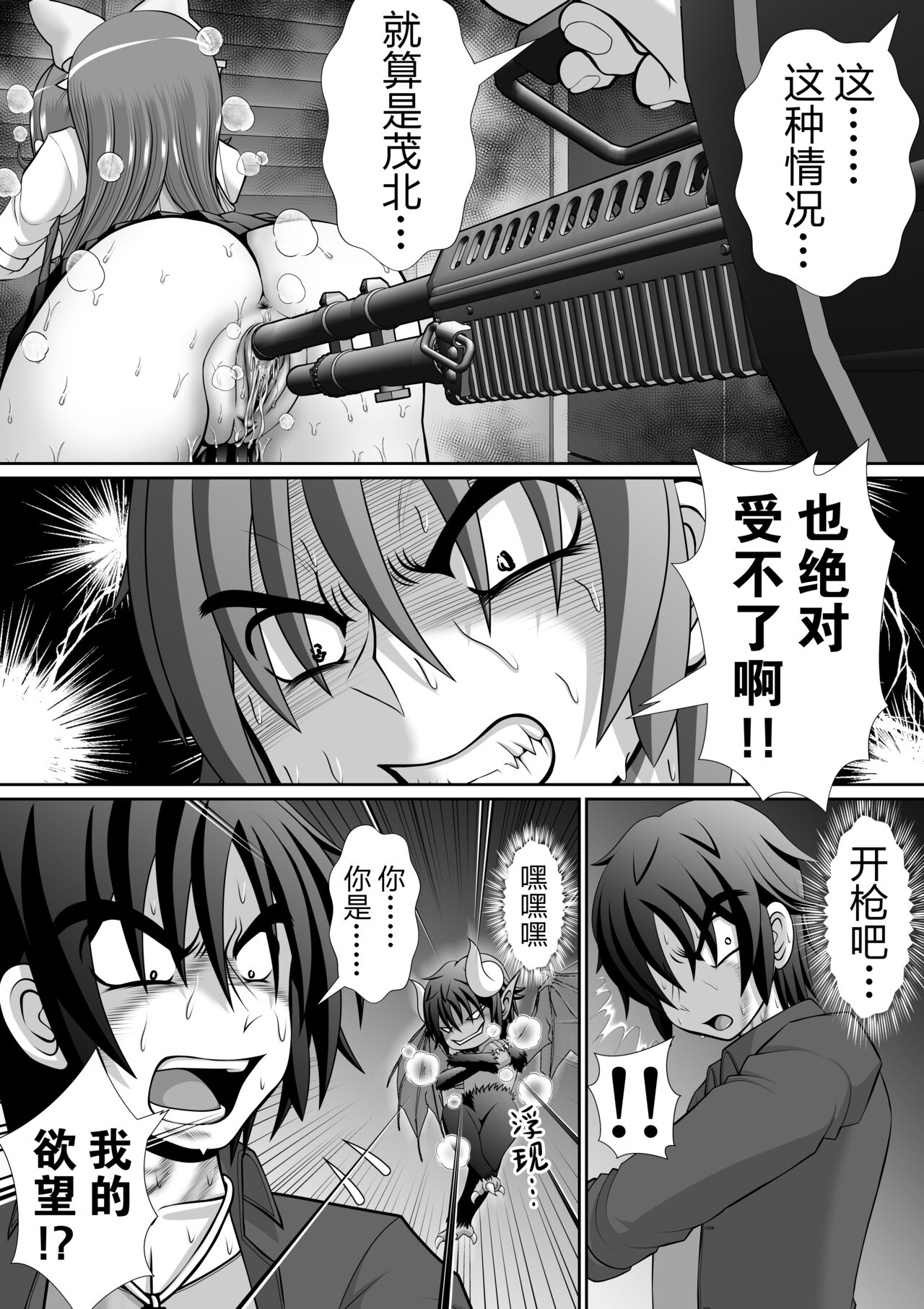 Chitsu Hakai-kei Joshi 5 - Page 31