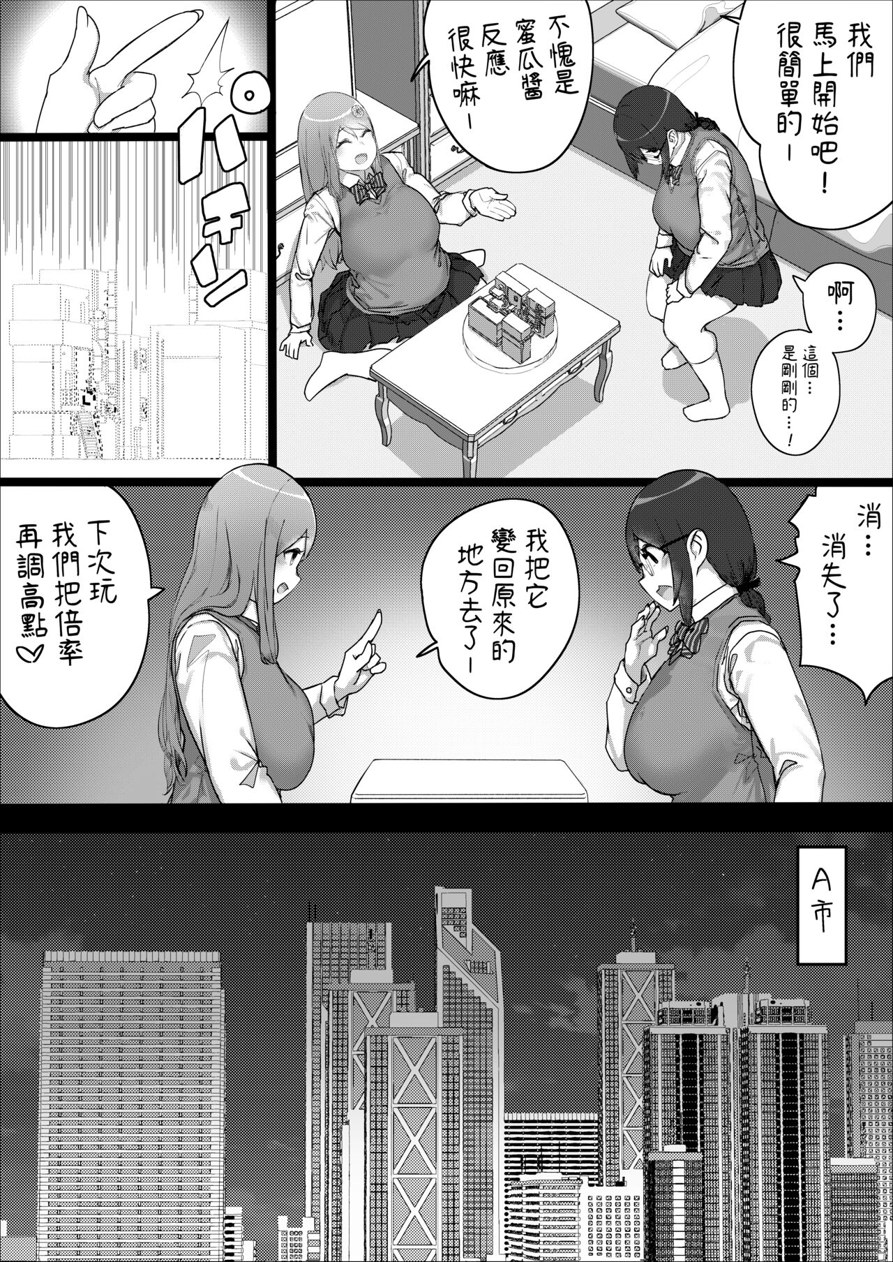 Lemon Season 2 - Page 25