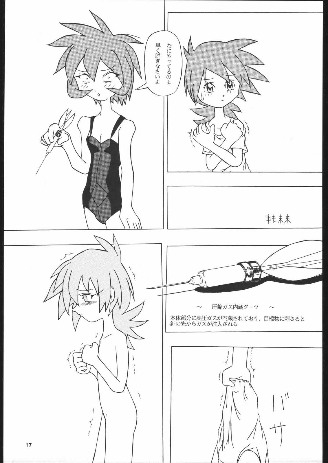 Dorei Shimai X - Page 16