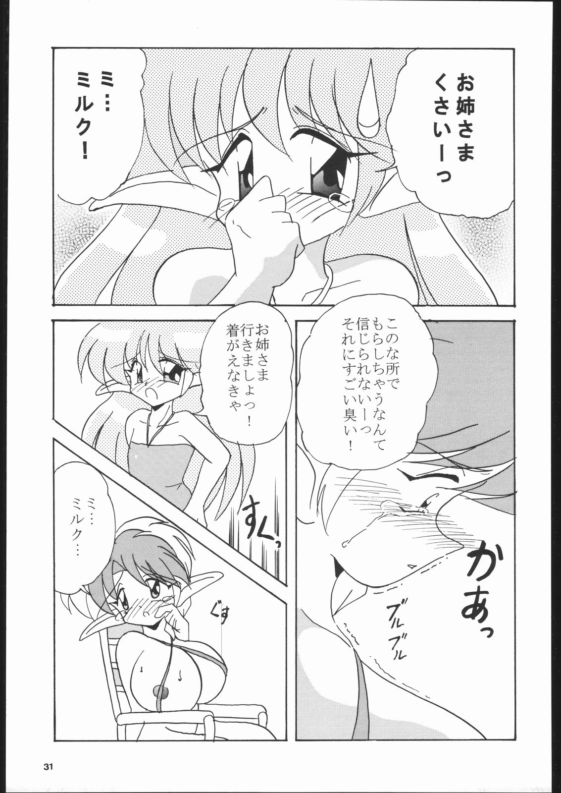 Dorei Shimai X - Page 30
