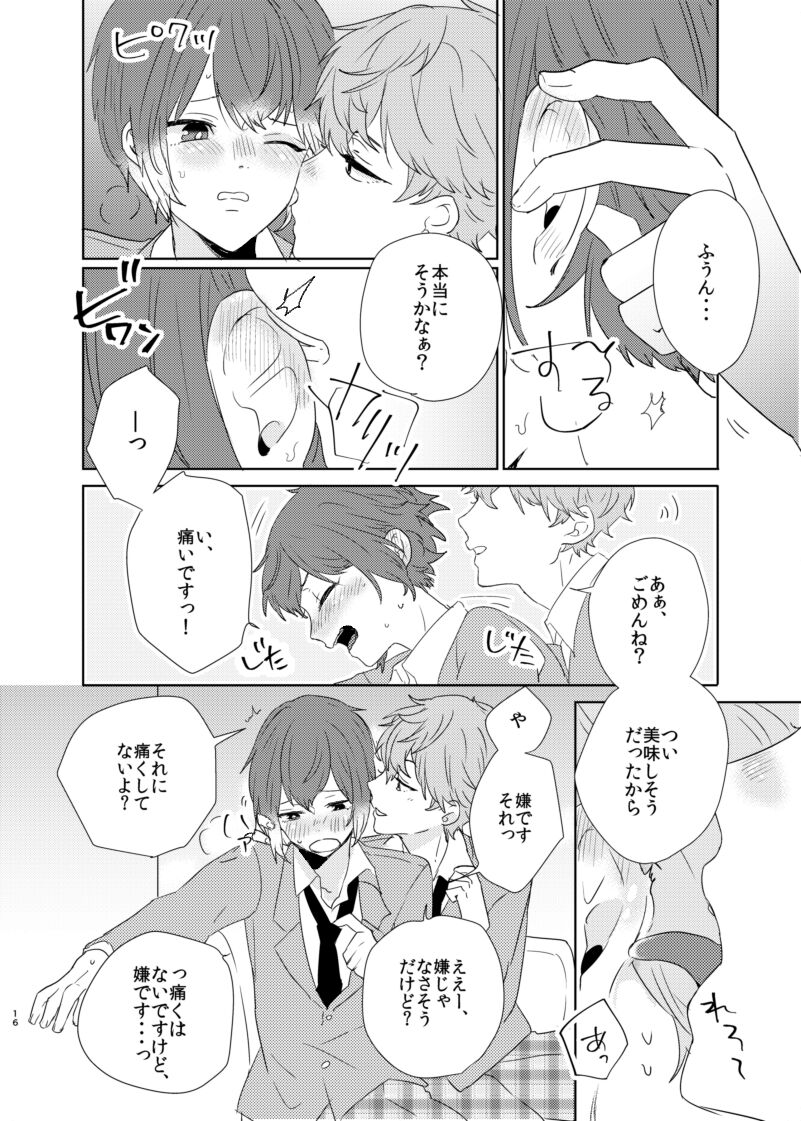 Barairo no Bakudan - Page 16