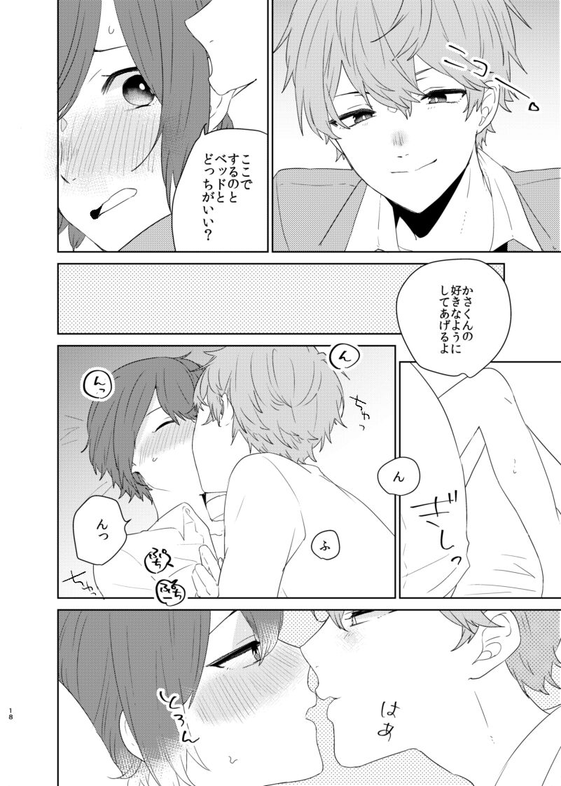 Barairo no Bakudan - Page 18