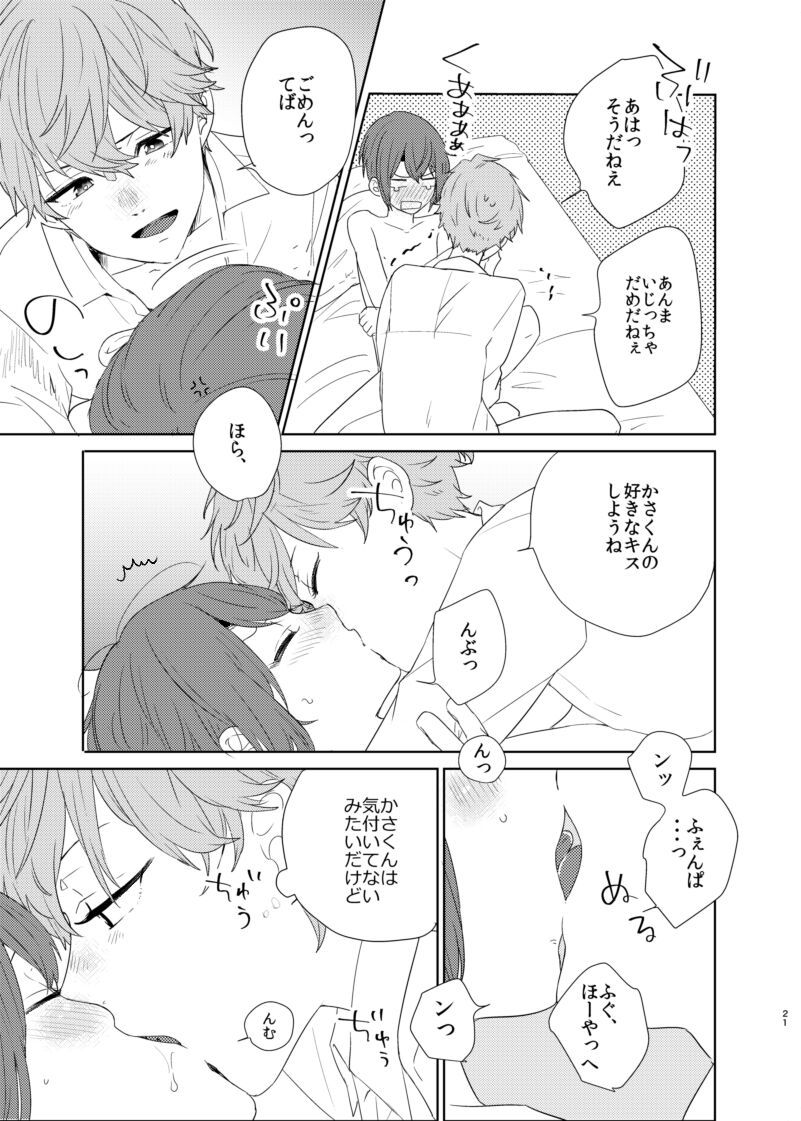 Barairo no Bakudan - Page 21