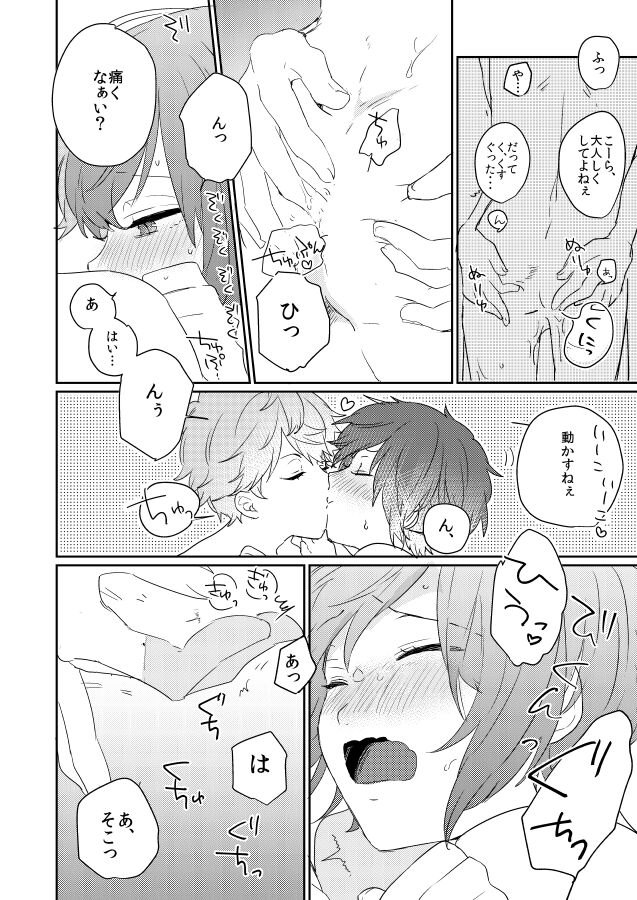 Closer to the dream - Page 27