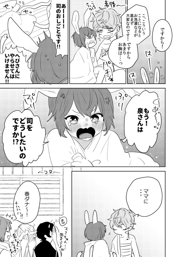 PPP - Page 12