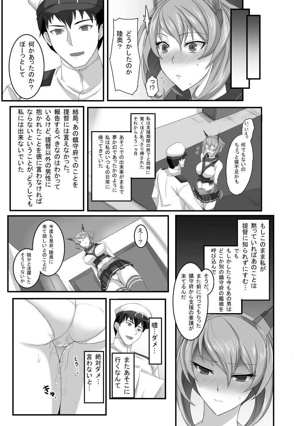 Kanrakutai Collection - Page 16
