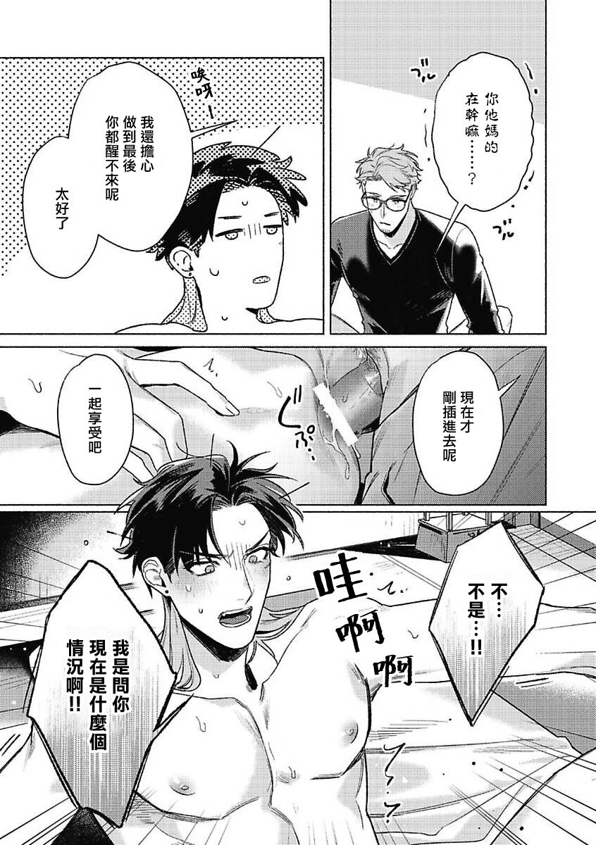 Tora to Ukigumo | 虎与浮云 - Page 17