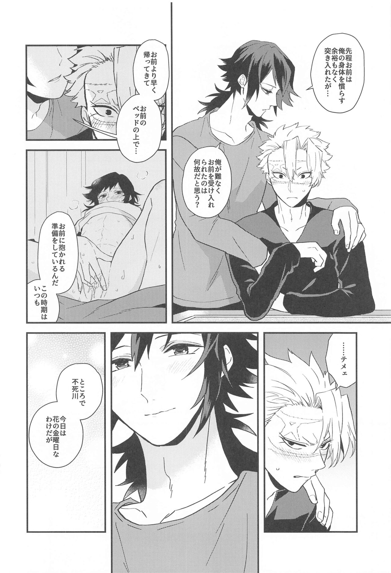 "Asa made" - Page 15