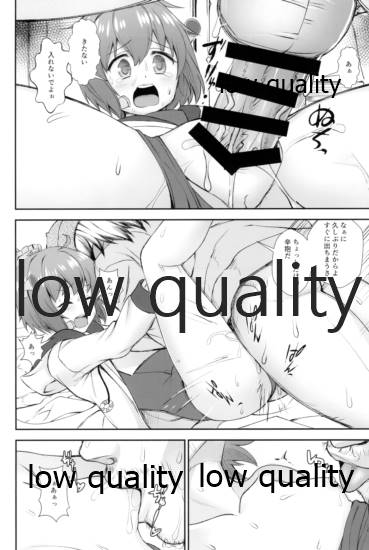Chijou Ensei Ninmu!! - Page 23
