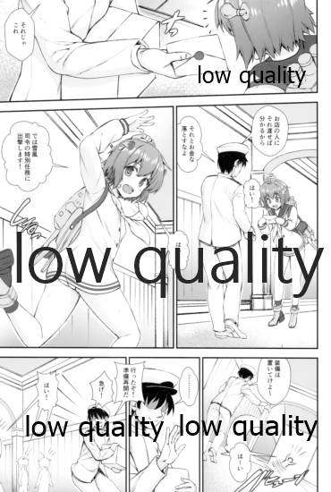 Chijou Ensei Ninmu!! - Page 4