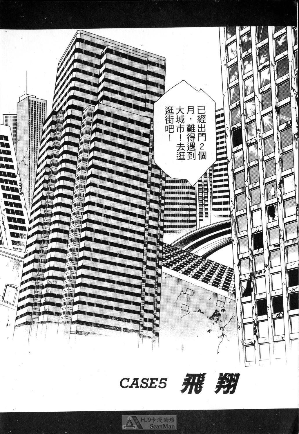 STAR REBRITH 01 - Page 118
