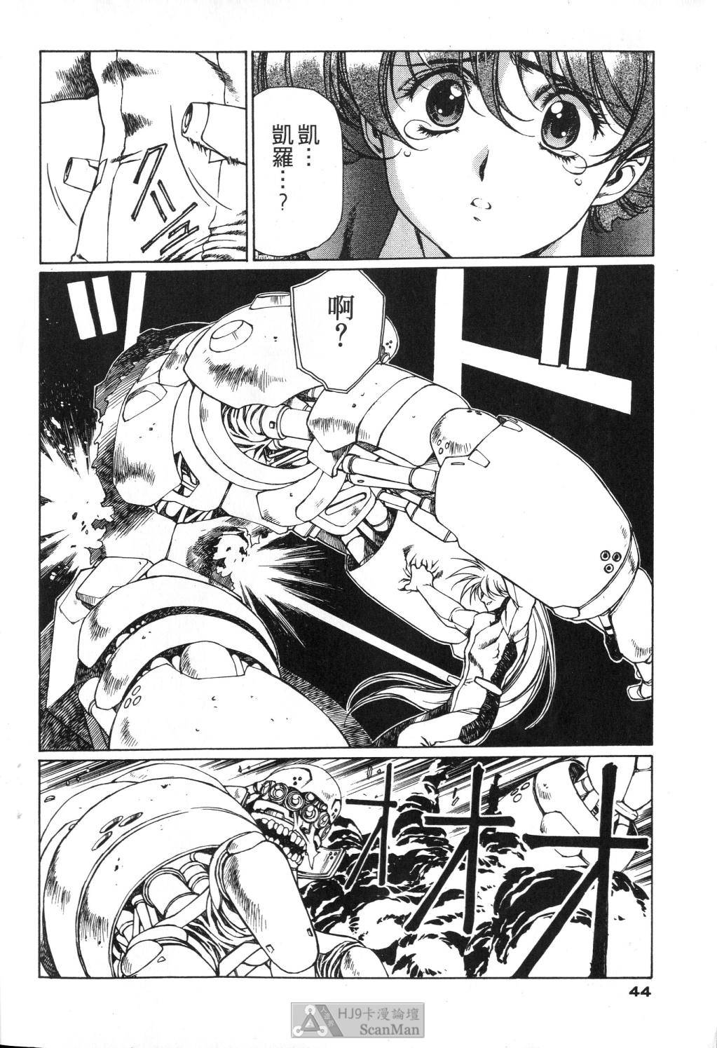 STAR REBRITH 01 - Page 40