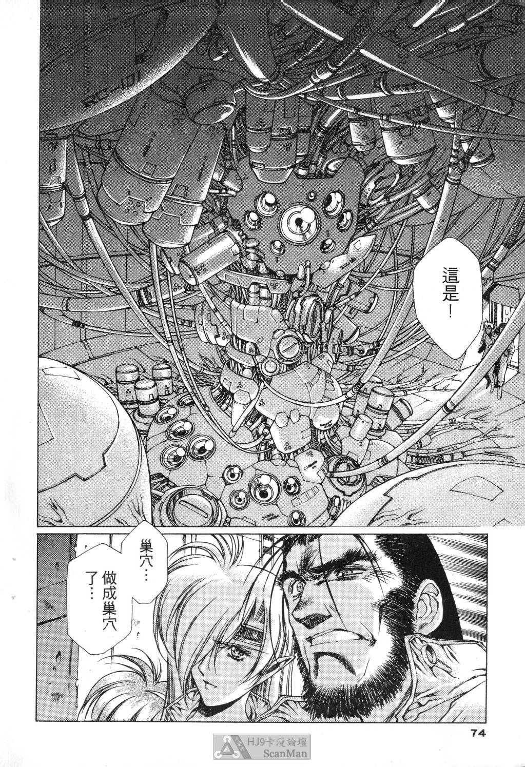 STAR REBRITH 01 - Page 70