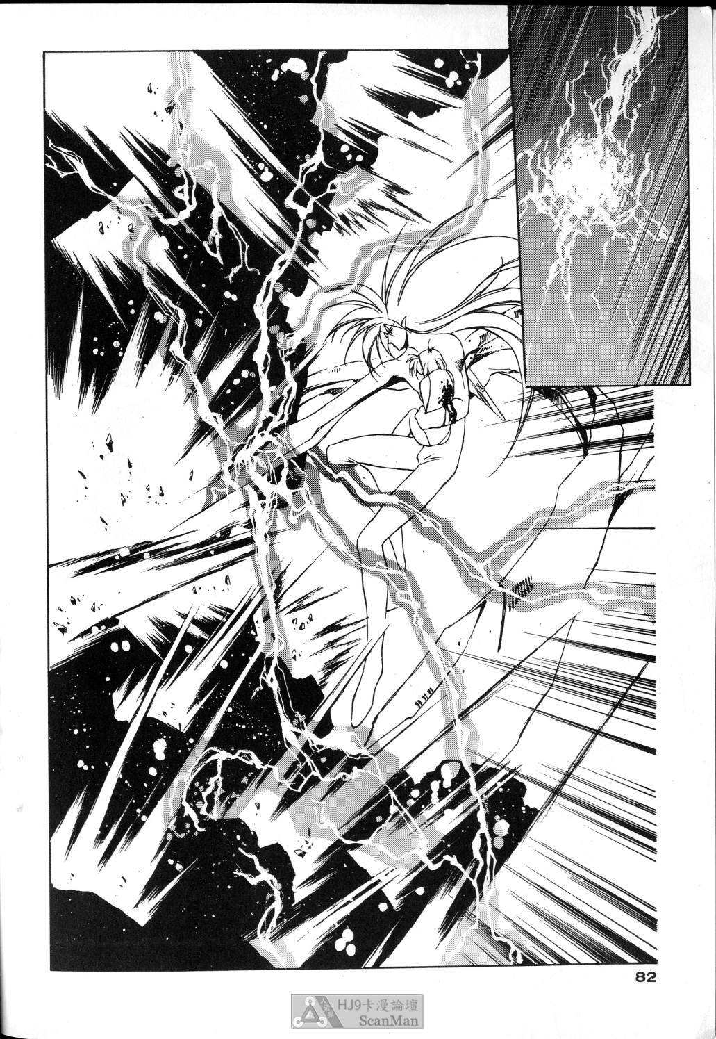 STAR REBRITH 01 - Page 78