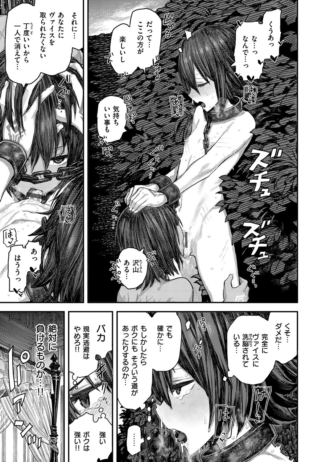 Hatsukoi Poolside - Page 121