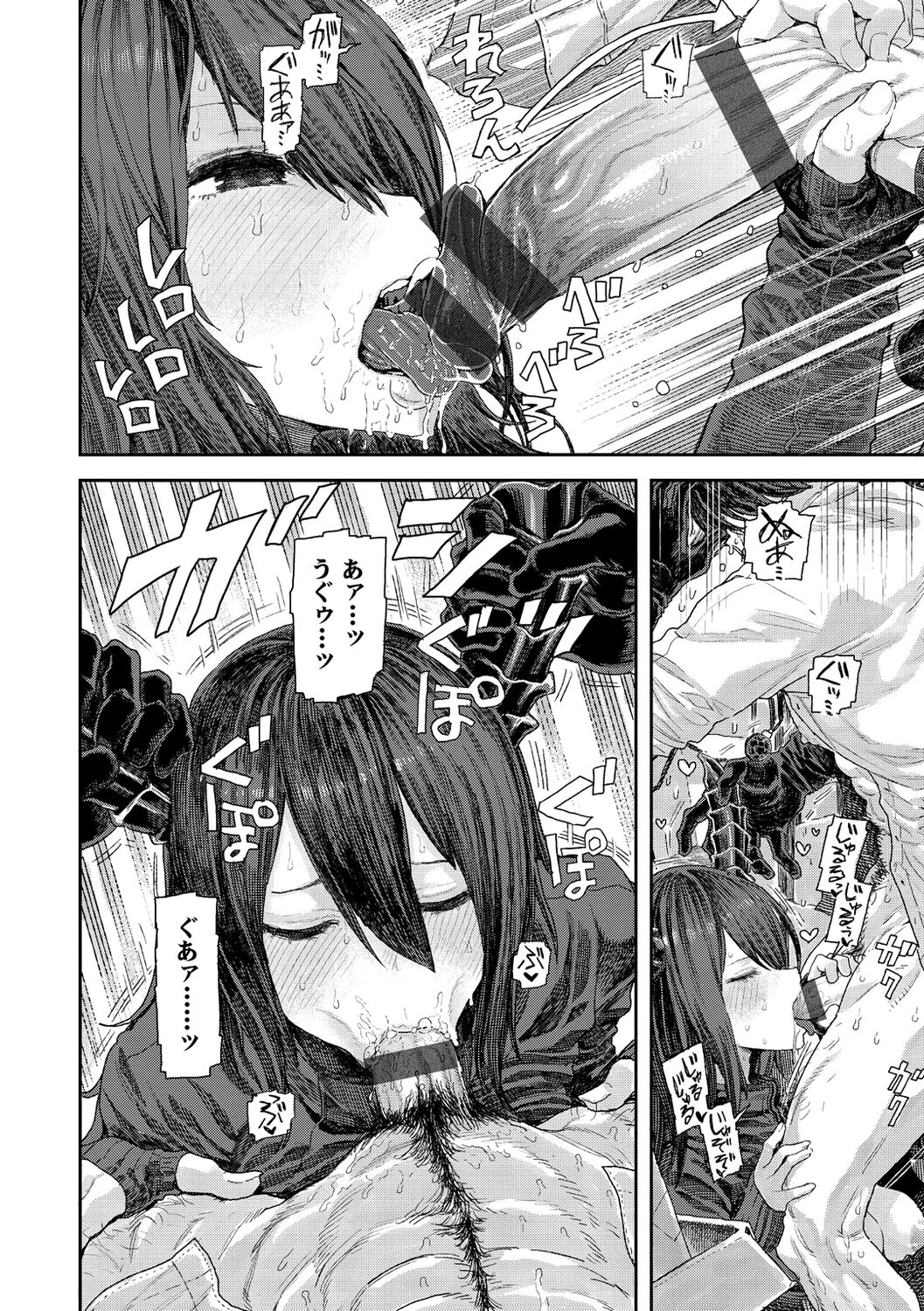 Hatsukoi Poolside - Page 154