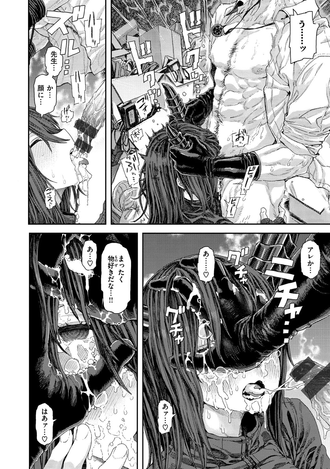 Hatsukoi Poolside - Page 156
