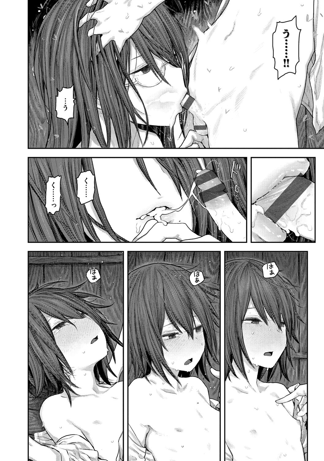 Hatsukoi Poolside - Page 60
