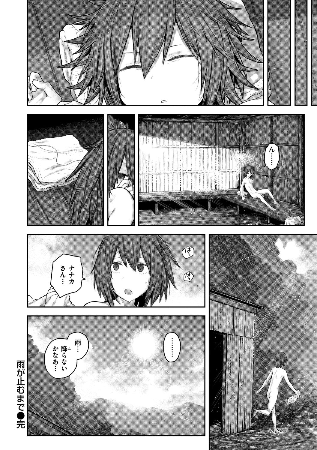 Hatsukoi Poolside - Page 72