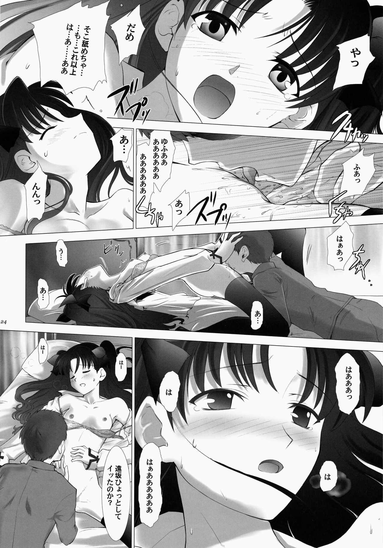 T-MOON COMPLEX 3 - Page 24