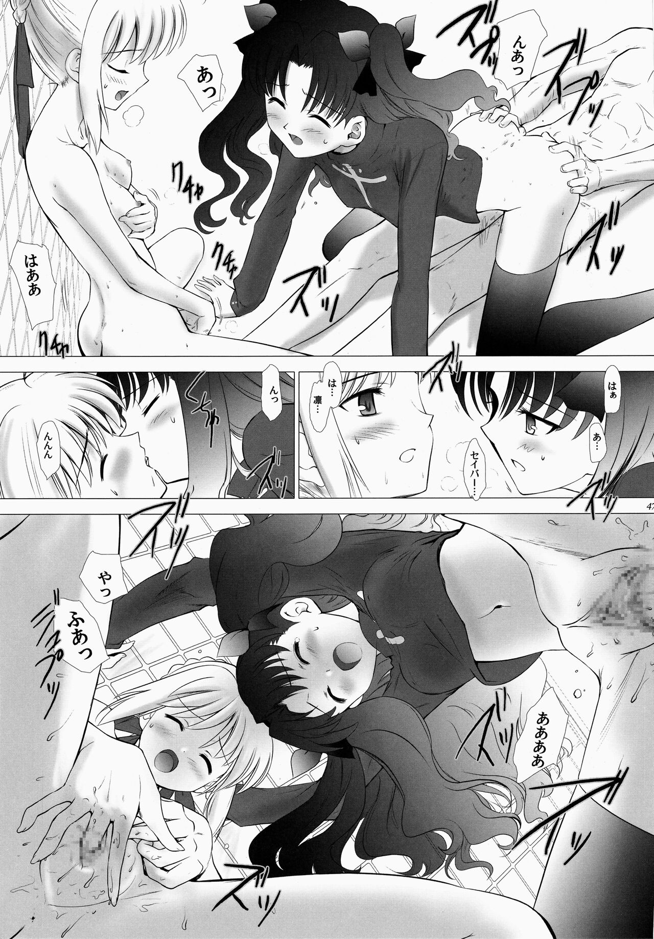 T-MOON COMPLEX 3 - Page 47