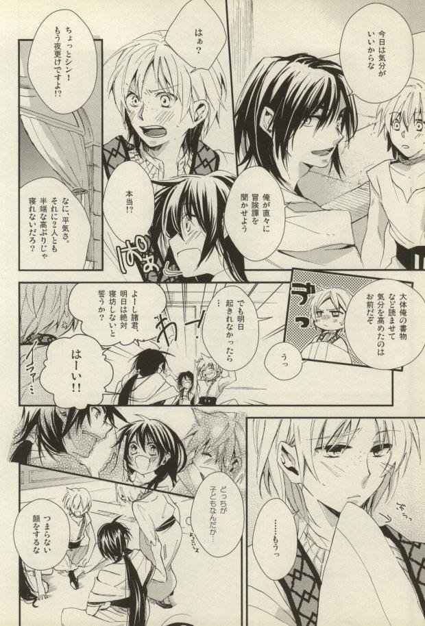 Kobanare shimasho? - Page 10