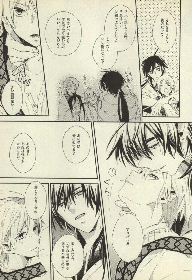 Kobanare shimasho? - Page 13